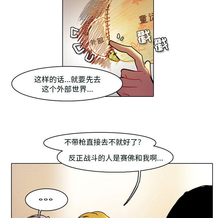 第53話 - 第41张