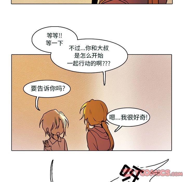 第53話 - 第46张