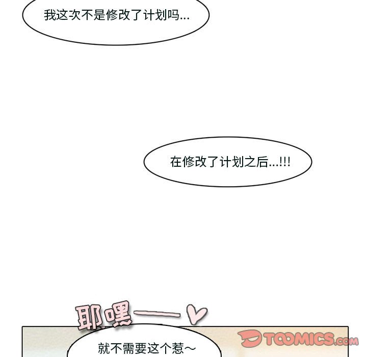 第53話 - 第50张
