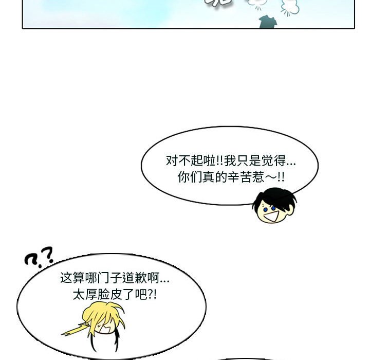第53話 - 第53张