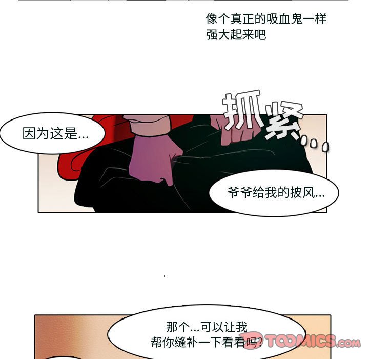 第53話 - 第6张
