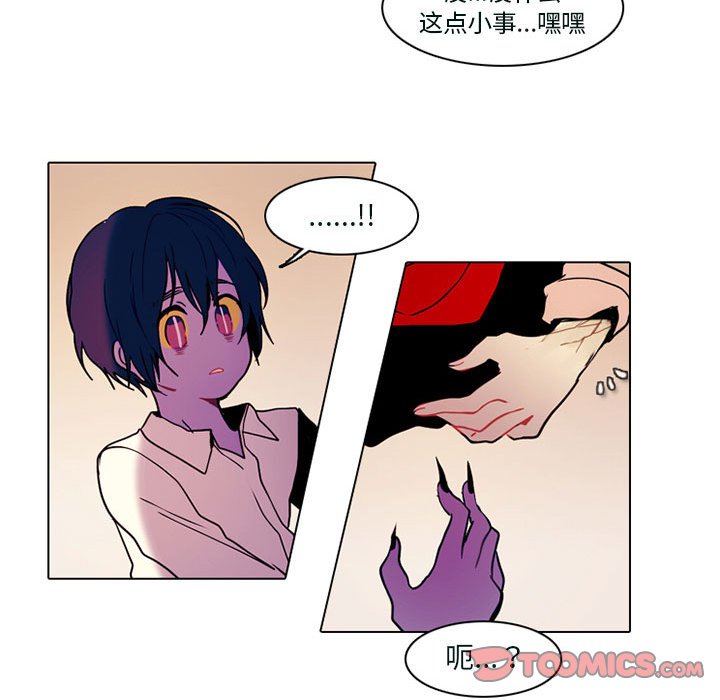 第53話 - 第8张