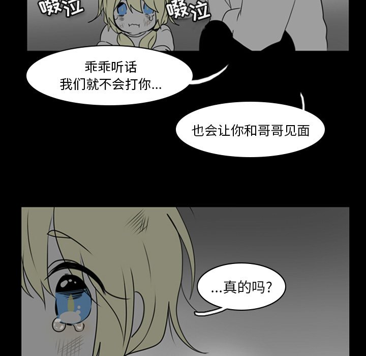 第6話 - 第28张