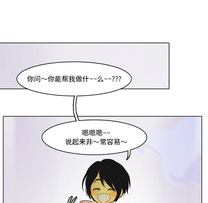 第6話 - 第39张