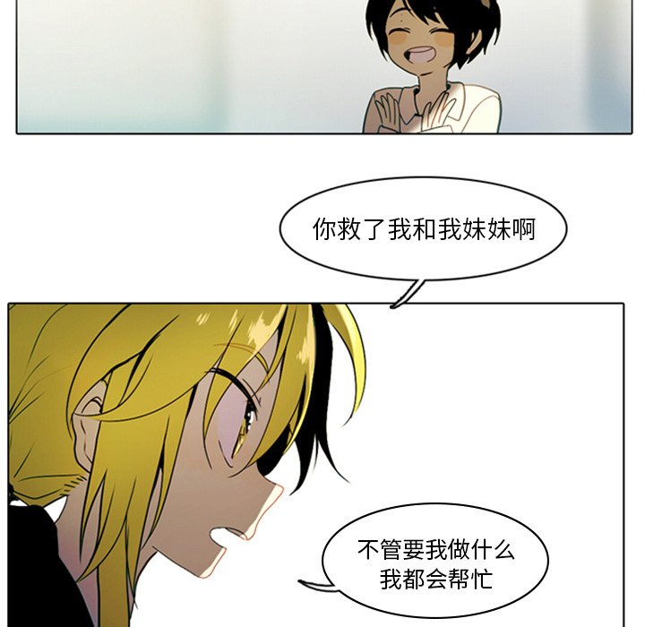 第6話 - 第44张