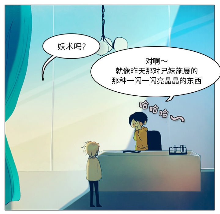 第6話 - 第6张