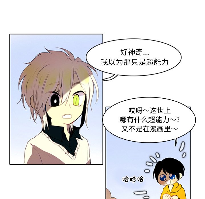 第6話 - 第7张