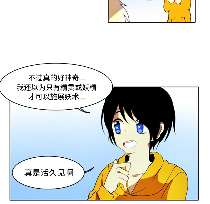 第6話 - 第8张