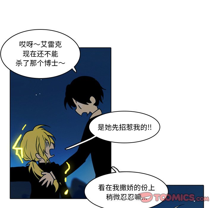 第7話 - 第21张