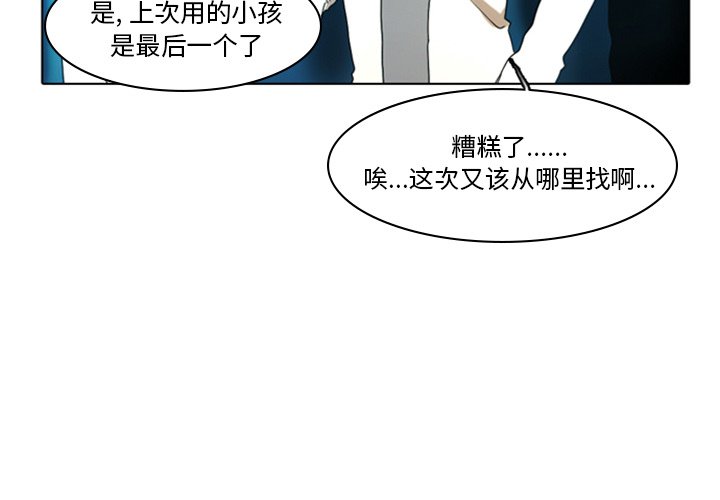 第7話 - 第3张