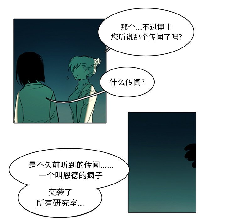 第7話 - 第4张