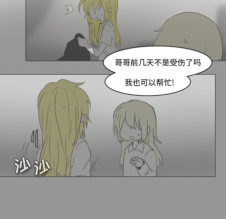 第8話 - 第20张