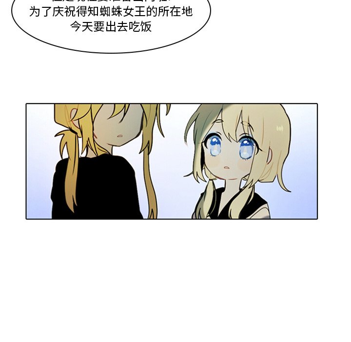 第8話 - 第25张
