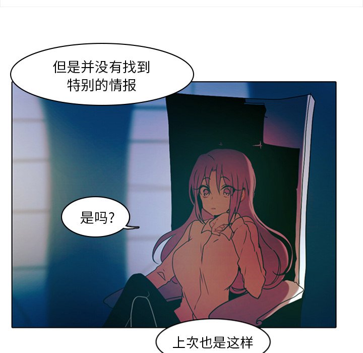 第8話 - 第7张