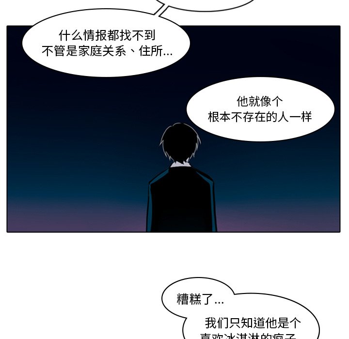 第8話 - 第8张