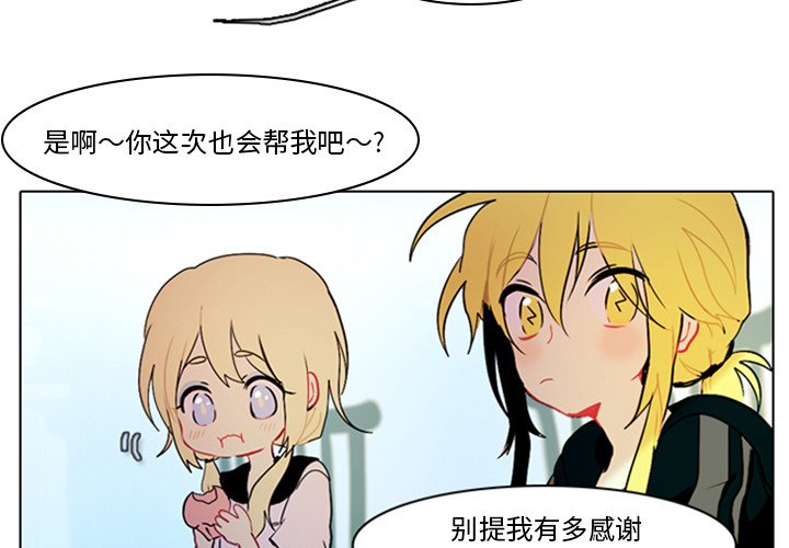 第9話 - 第2张