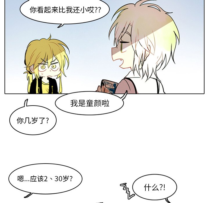 第9話 - 第8张