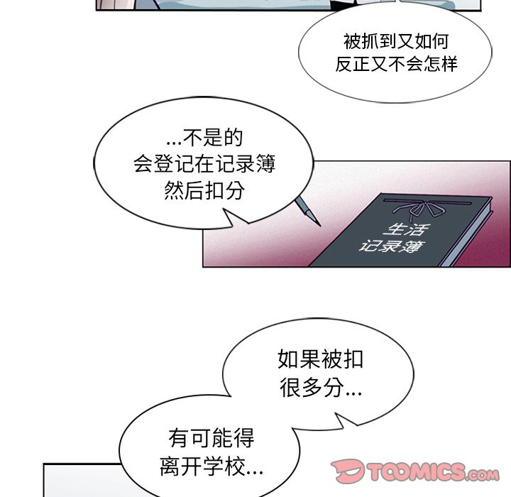 第10話 - 第11张