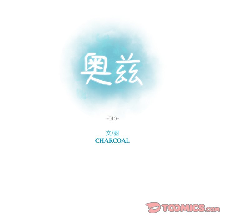 第10話 - 第9张