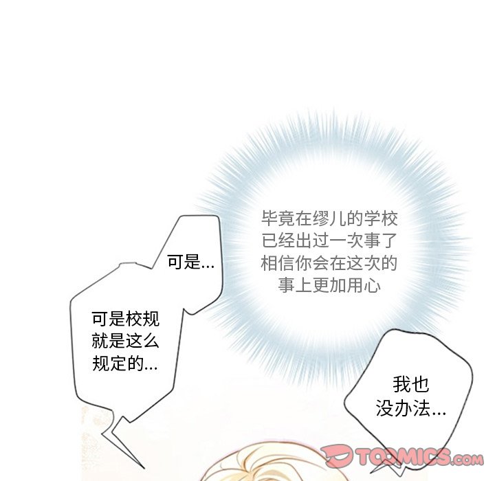 第11話 - 第38张