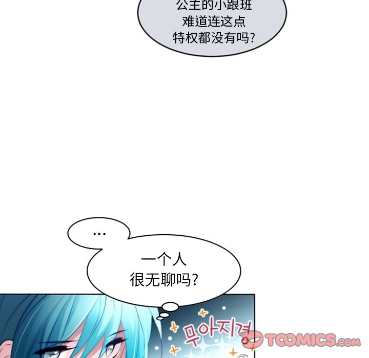 第11話 - 第8张