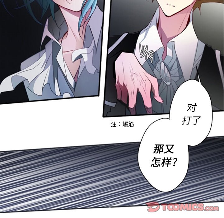 第12話 - 第29张