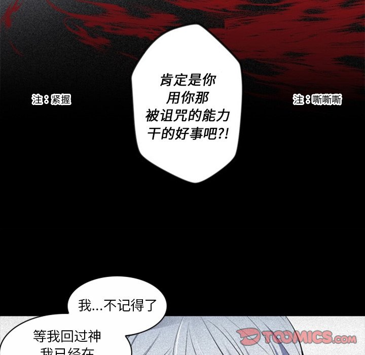 第12話 - 第7张