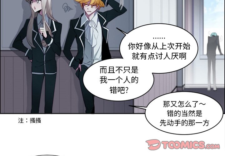 第13話 - 第3张