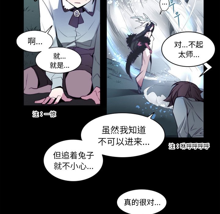 第13話 - 第44张