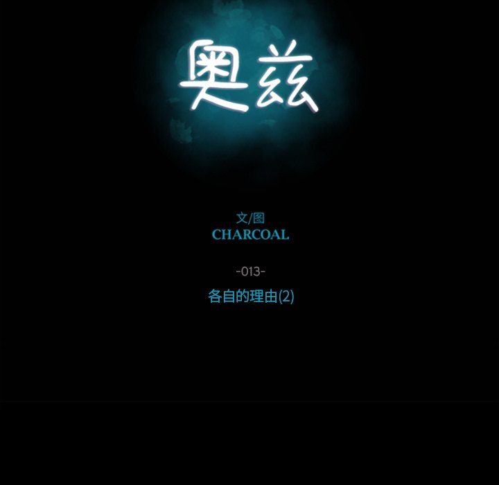 第13話 - 第6张