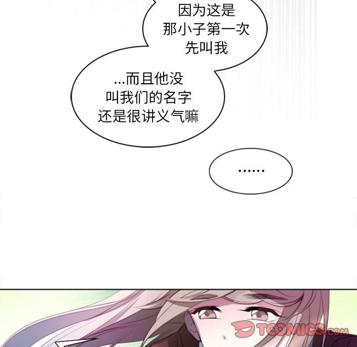 第14話 - 第25张