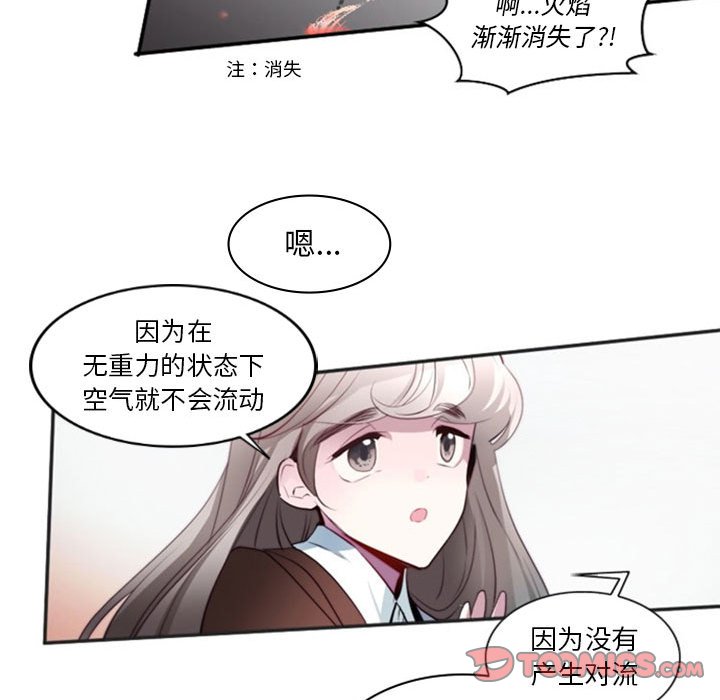 第14話 - 第51张