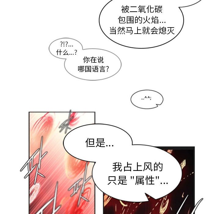 第14話 - 第52张