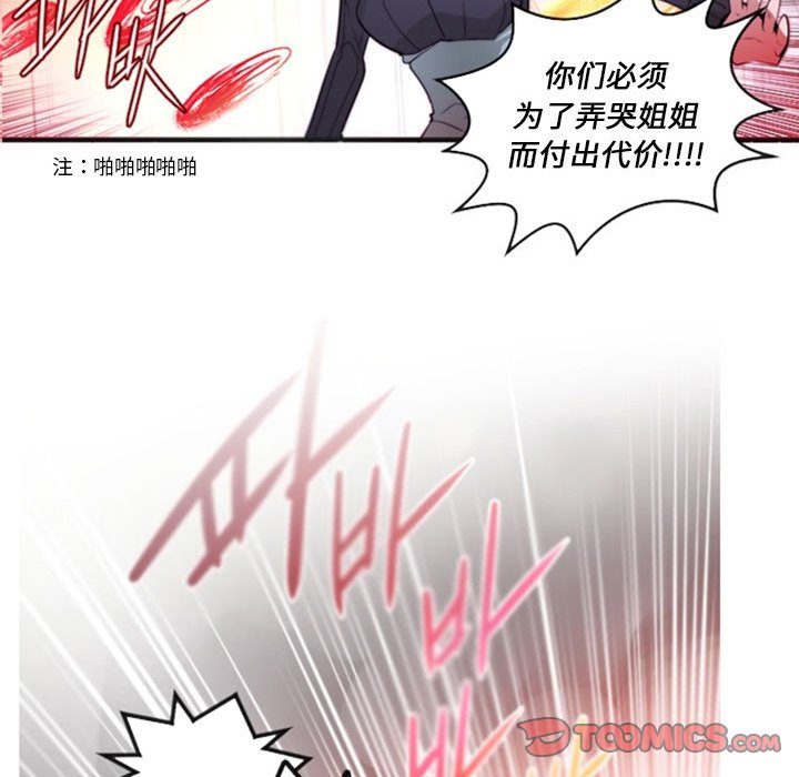 第14話 - 第61张