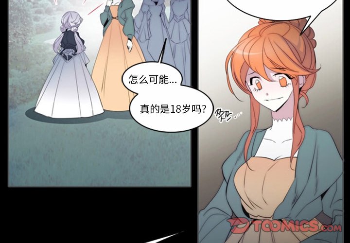 第15話 - 第3张