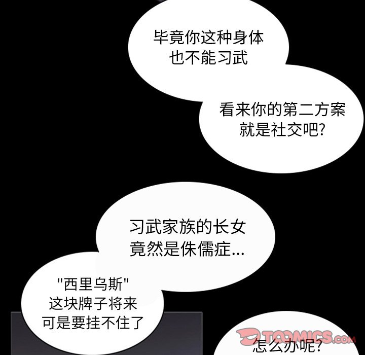 第15話 - 第5张
