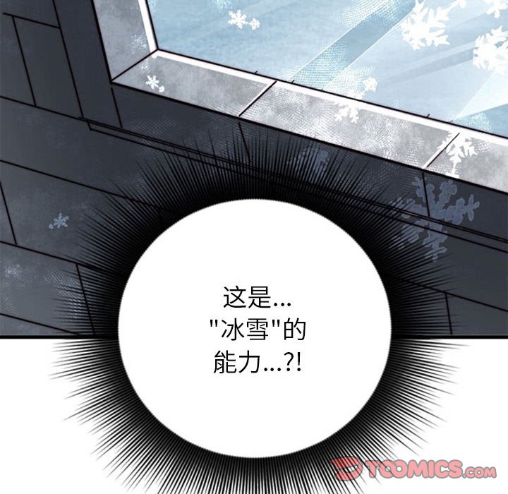 第16話 - 第25张
