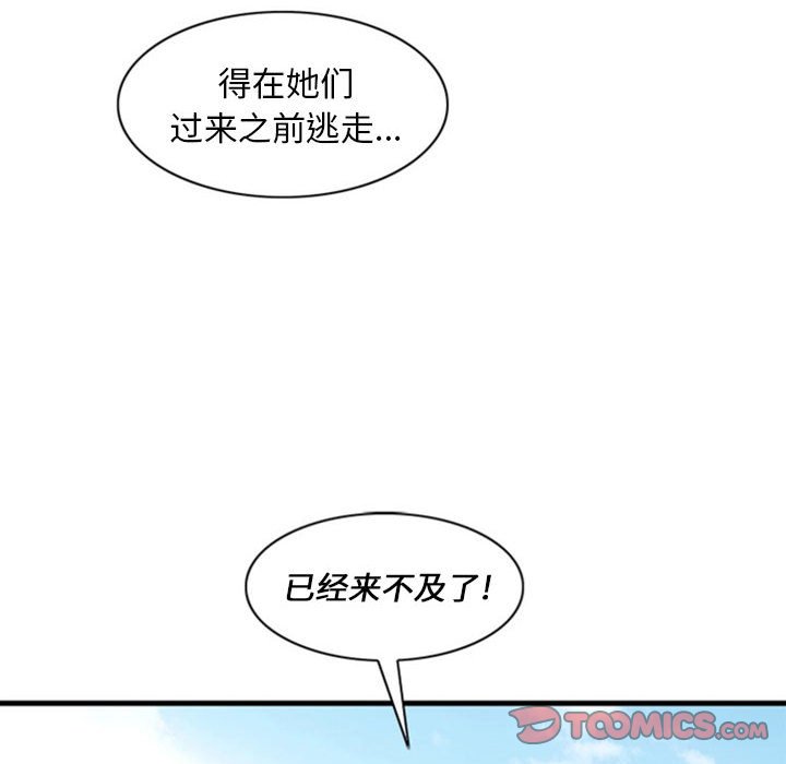 第16話 - 第29张