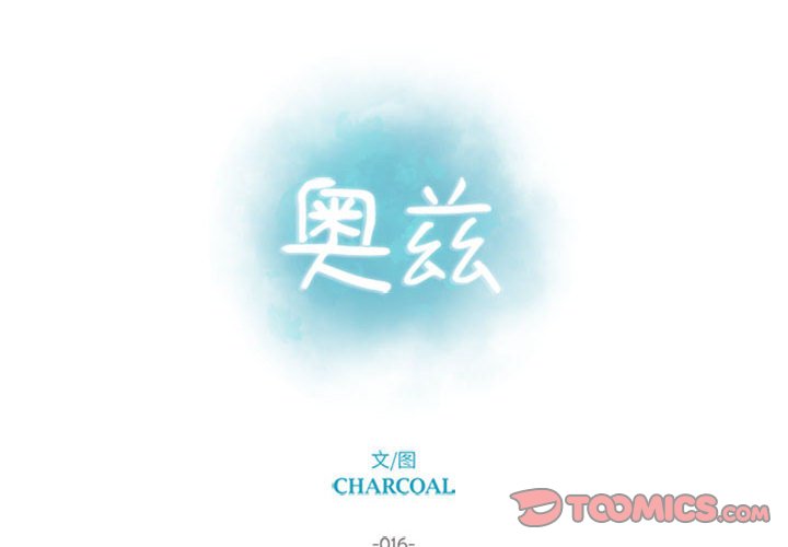 第16話 - 第3张