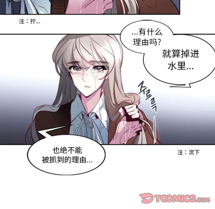 第16話 - 第5张