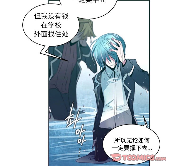 第16話 - 第7张