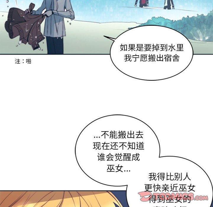 第16話 - 第9张