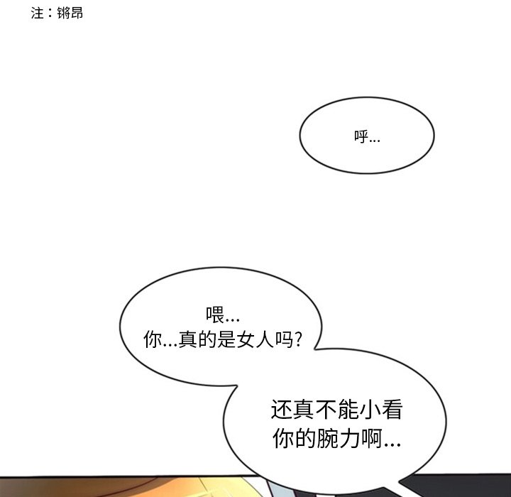 第17話 - 第14张