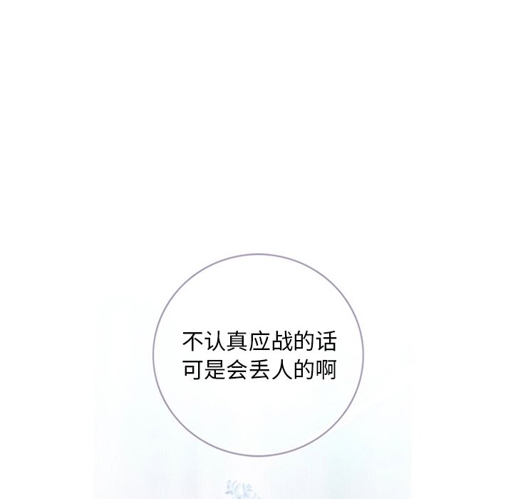 第17話 - 第16张