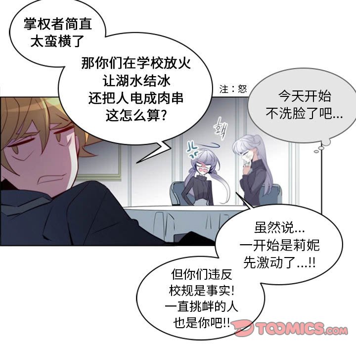 第19話 - 第18张
