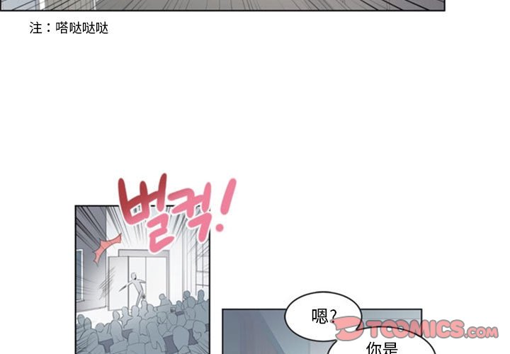 第19話 - 第2张
