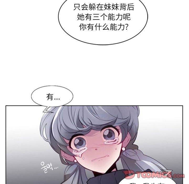 第19話 - 第20张