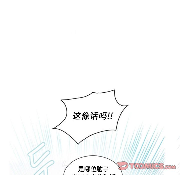 第19話 - 第32张