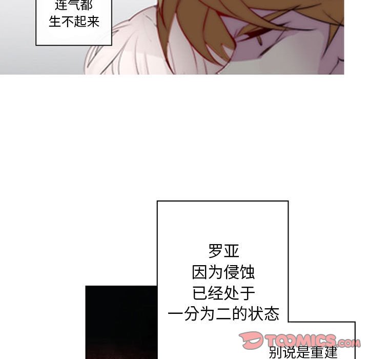 第19話 - 第44张
