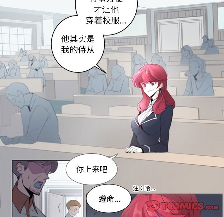 第19話 - 第6张